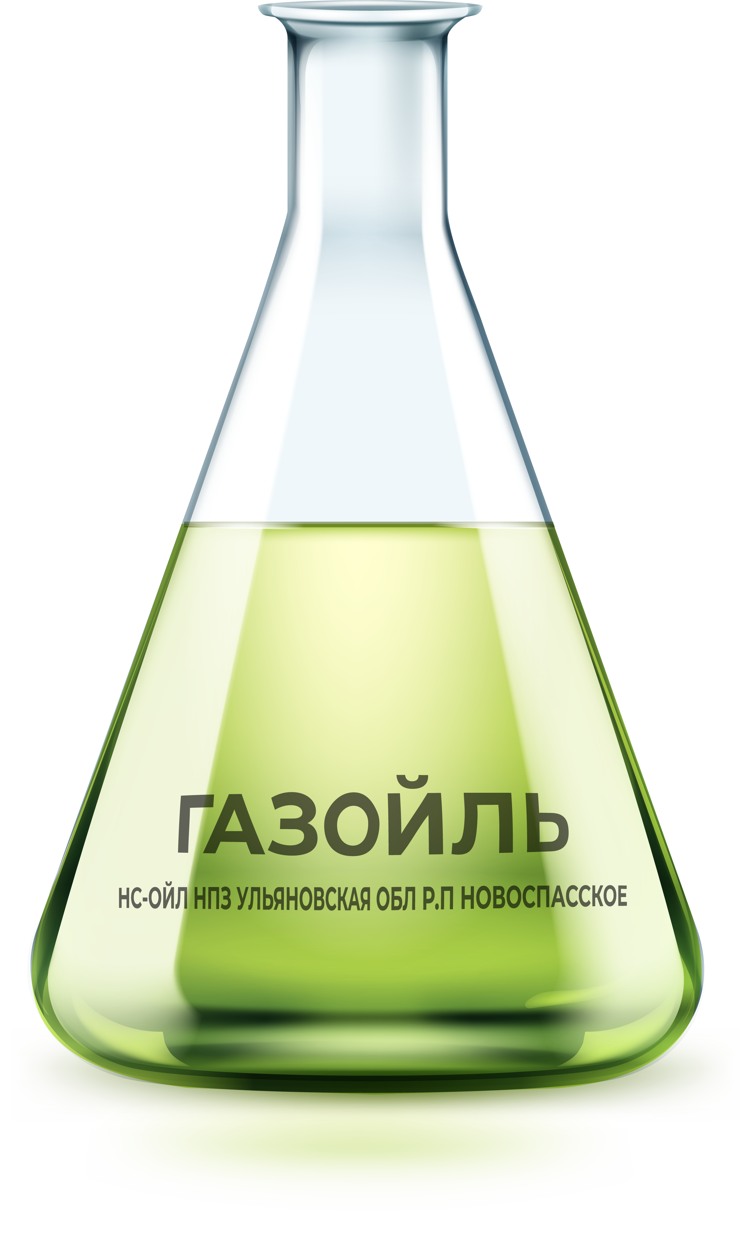 Газойль Газойль