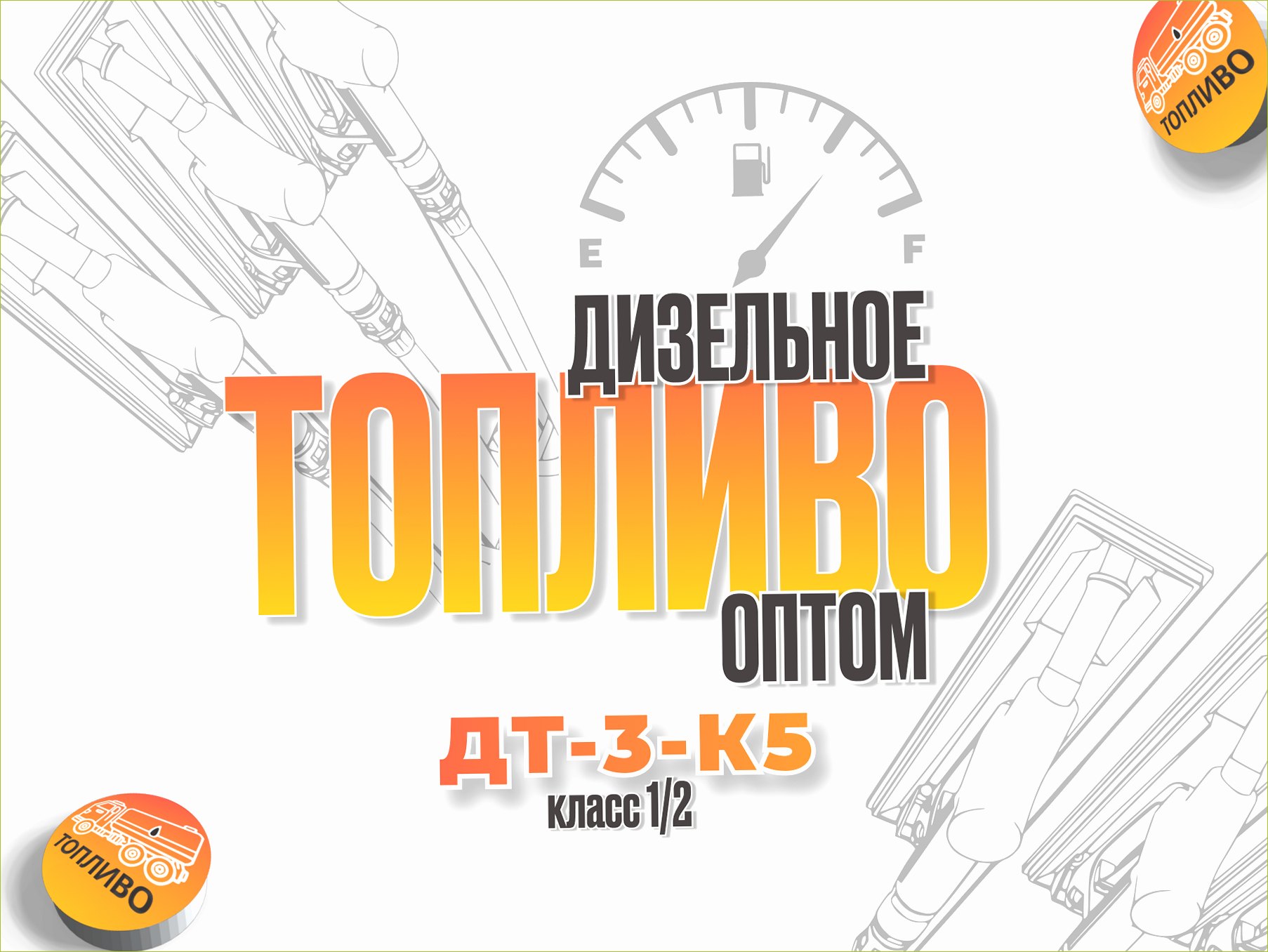 ДТ з к5